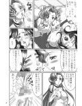 WITCH＆BLOODY試し読み2ページ
