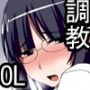 ダメ男がむかつく女上司を肉嫁にする話