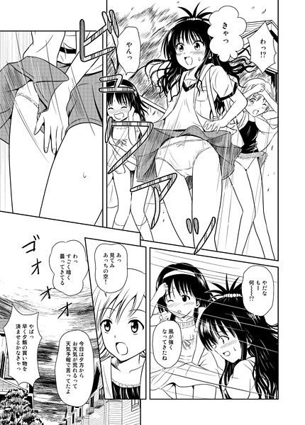 OnlyWhenYouSmileFINAL ToLOVEる エロ漫画2