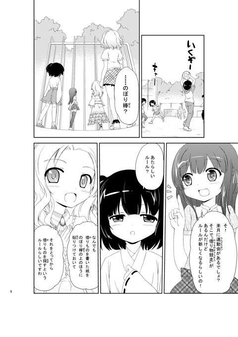 エロ漫画じいちゅー！さん～自慰中毒少女～(肉欲棒太郎)