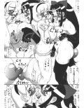 くのいちシノブVS妖星人ケロン試し読み3ページ