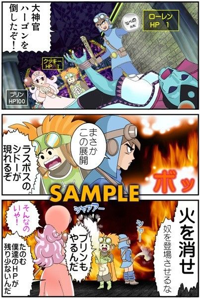 DQミニ（2）-おしっこ王女- コミカルシンジケート エロ漫画2