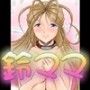 鈴ママ