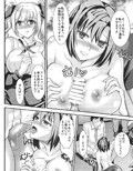 Rio Nikubou Gate！試し読み1ページ