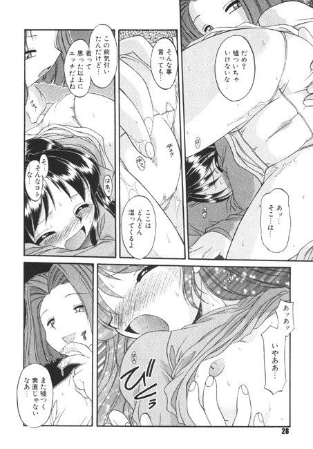 ○供の王国 RPGカンパニー2 エロ漫画3