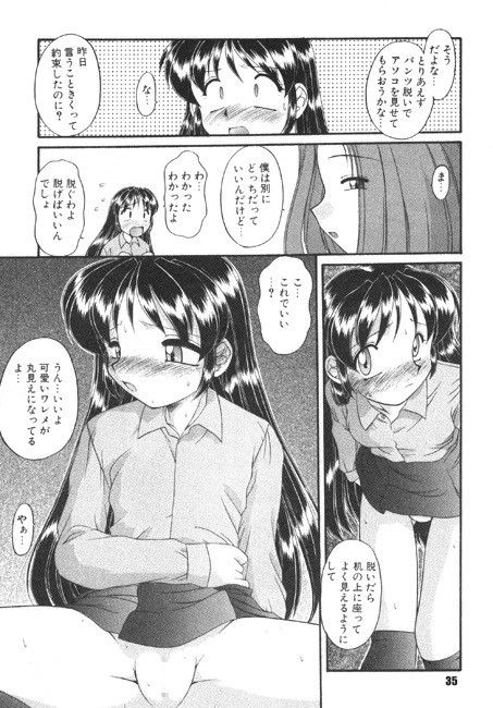 ○供の王国 RPGカンパニー2 エロ漫画4