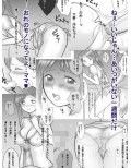 息子が妻のカラダを狙っているようです。試し読み1ページ