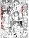 息子が妻のカラダを狙っているようです。試し読み3ページ