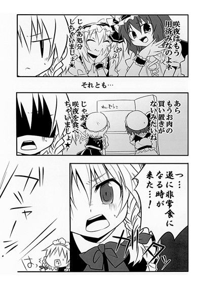 Sad Fad Love 画像1