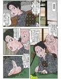 高級和服美人陵●2 肛虐肉汁編
