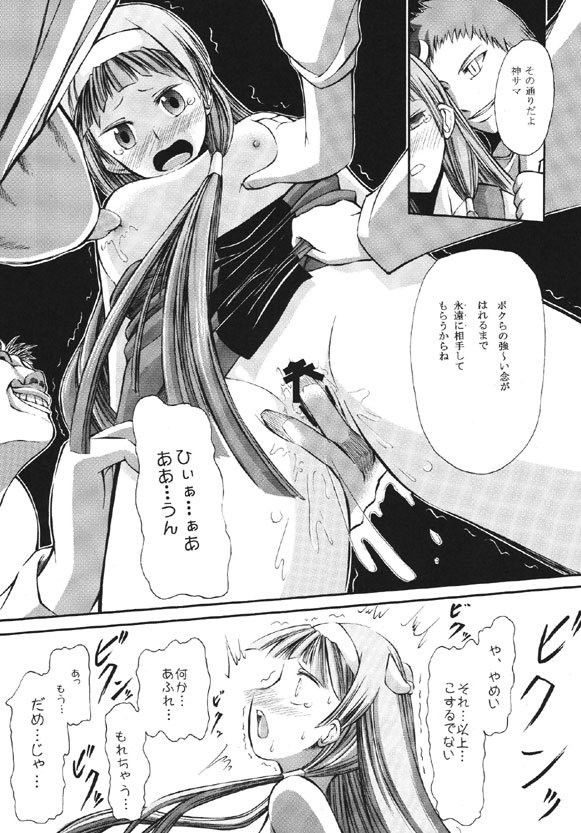 神様と野生娘と生体兵器娘にHな事したくないですか？ かんなぎ エロ漫画2