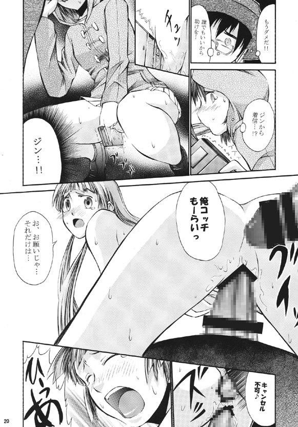 神様と野生娘と生体兵器娘にHな事したくないですか？ かんなぎ エロ漫画3