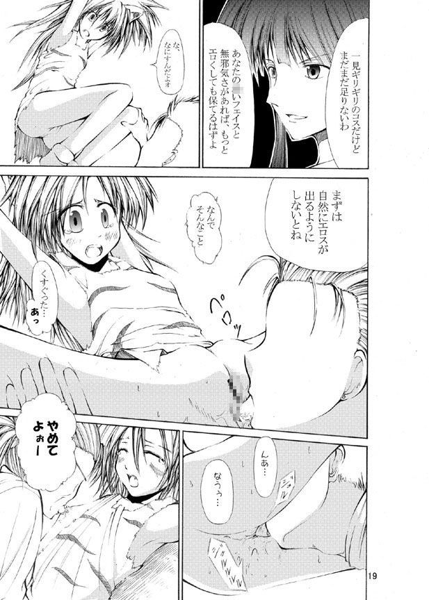 神様と野生娘と生体兵器娘にHな事したくないですか？ かんなぎ エロ漫画4