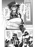 ゲロットマーチ2試し読み3ページ