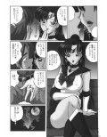 さよならプルート試し読み1ページ