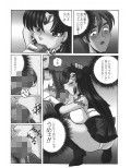 さよならプルート試し読み2ページ