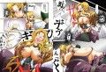 欲望回帰 第431章 -欧米パツキン高級NHコールガールを逝かせろ！？-