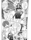 ときめき魂試し読み2ページ