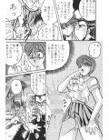 ときめき魂試し読み3ページ