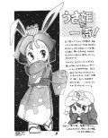 明日もぜったい日本晴れ試し読み1ページ