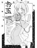 明日もぜったい日本晴れ試し読み3ページ