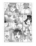 口内暴力の嵐2試し読み3ページ