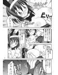 ツンデレ魂試し読み2ページ