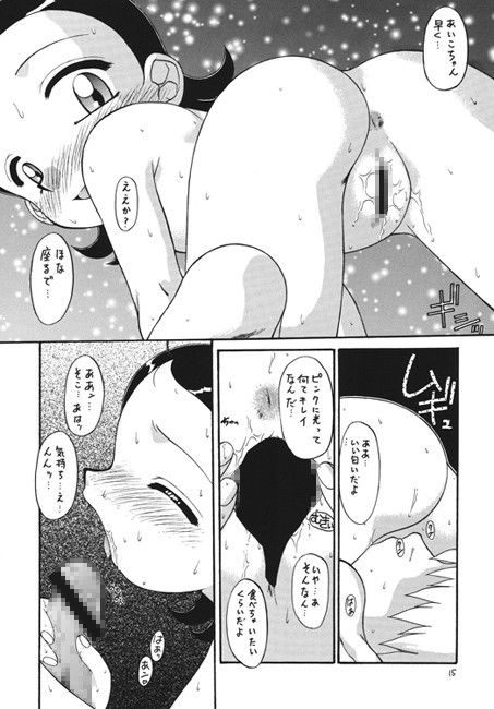 Melody エロ漫画4