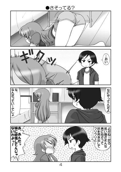 おれ☆いも 画像1