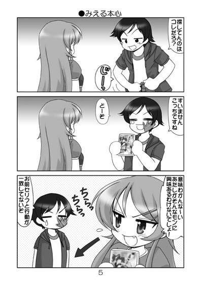 おれ☆いも | Baked Strontium