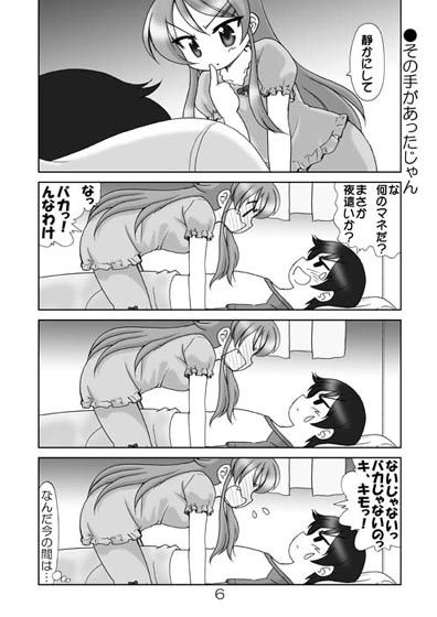 おれ☆いも 画像3