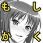 もし○校野球の女子マネージャーが拡張系の『エロ同人誌』を読んだら