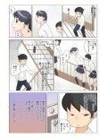 一切モテナイこの僕が憧れのあの娘とヤレたわけ試し読み1ページ