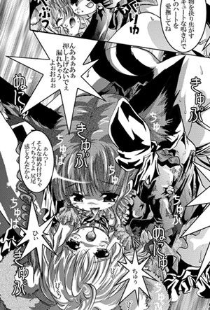 ダウザーまうちゅ！ すとろベリー エロ漫画3