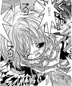 ダウザーまうちゅ！ すとろベリー エロ漫画4