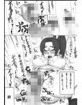 もつの総集本 尻