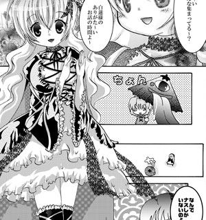 命蓮寺特攻隊 すとろベリー エロ漫画4