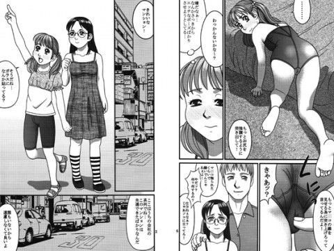 恵里佳と遊ぼう5 同人誌版