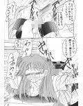 ANGEL試し読み3ページ