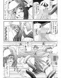 AngelHearts試し読み1ページ