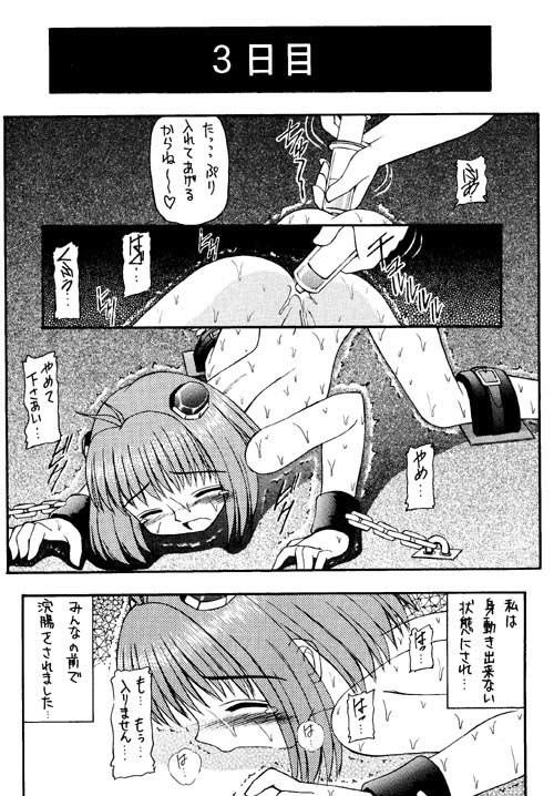 AngelHearts II ゼノサーガ エロ漫画3