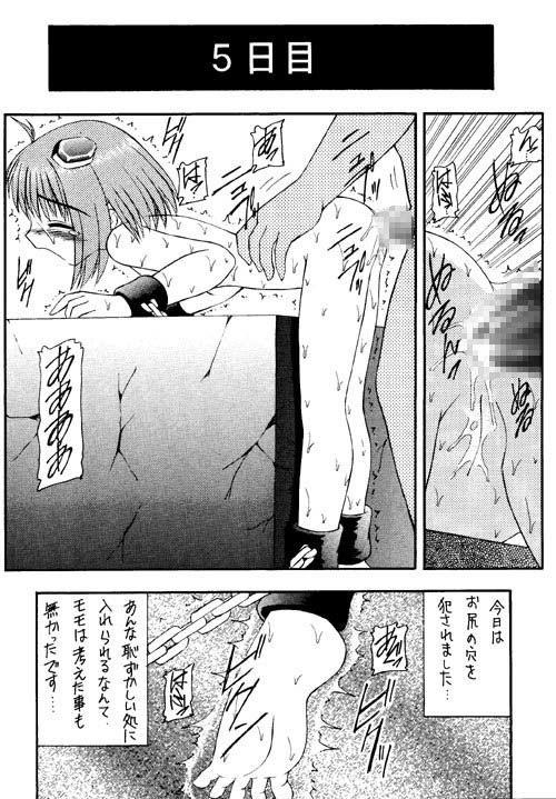 AngelHearts II ゼノサーガ エロ漫画4