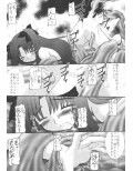 Senti metal girl試し読み2ページ