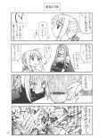 Senti metal girl試し読み3ページ