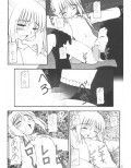 Senti_metal_girl_vol.2試し読み1ページ