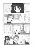 Senti_metal_girl_vol.2試し読み4ページ