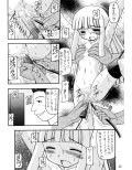 GOO GOO DOLLS試し読み2ページ