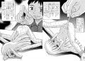 GOO GOO DOLLS試し読み4ページ