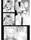 T-elosな悪夢試し読み3ページ