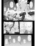 T-elosな悪夢試し読み4ページ